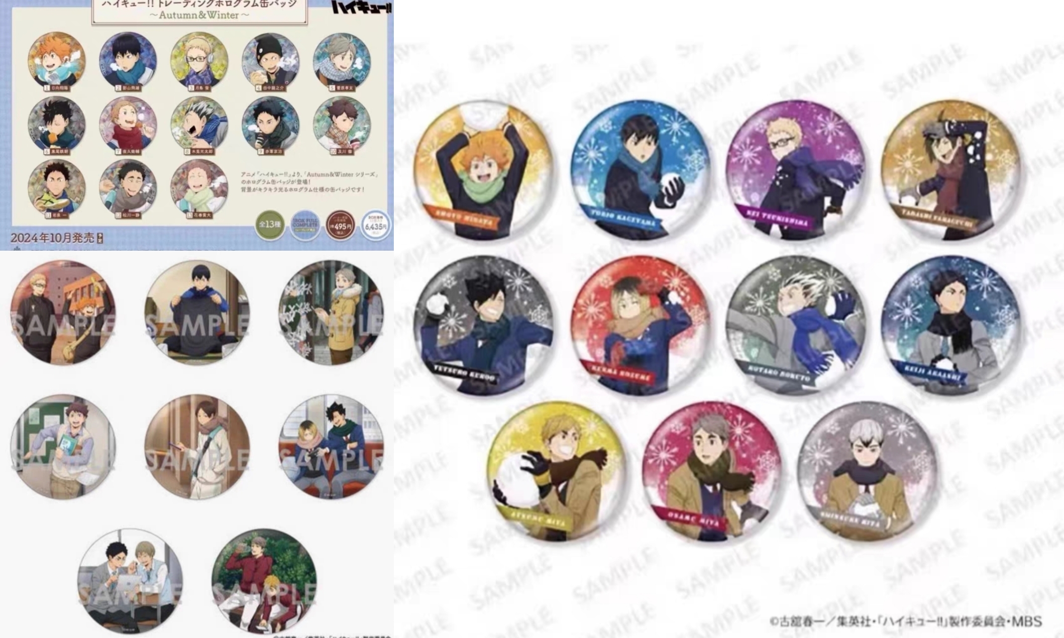 【小五】排球少年 新旧秋冬 打雪仗清仓浮浮