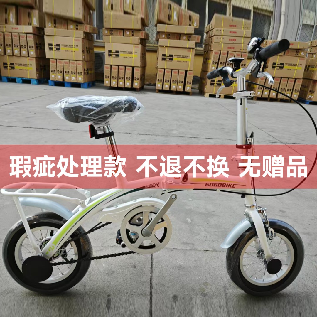 gogo折叠自行车瑕疵车处理 不支持七天无理由退货 每辆瑕疵不同