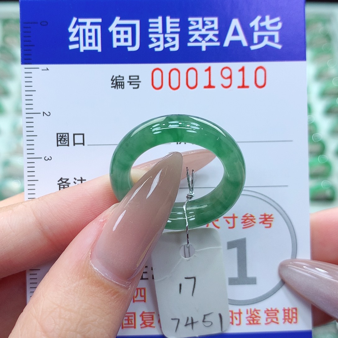 翡翠戒指未镶嵌17号