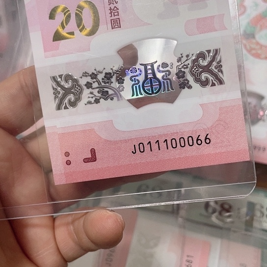 塑料2025年蛇年纪念钞号码如图所示包pmg68