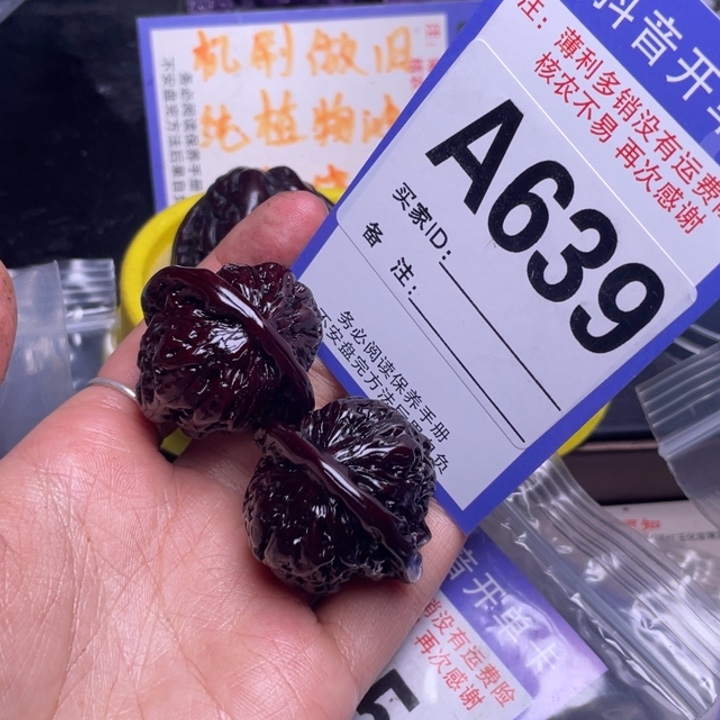 文玩核桃把件盘***黑四座楼