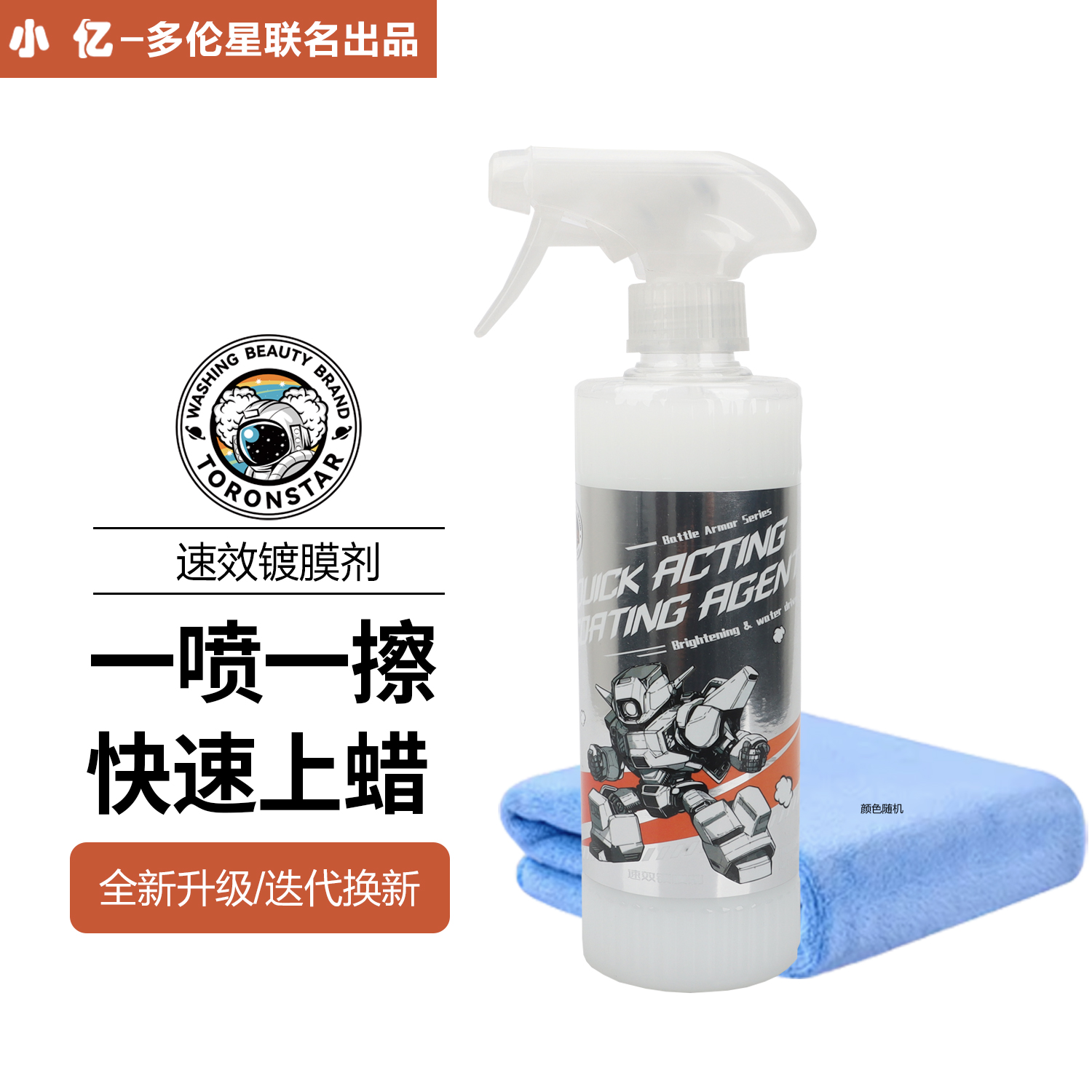 小亿手喷蜡p40车漆车蜡纳米镀晶喷雾汽车水蜡增亮剂上