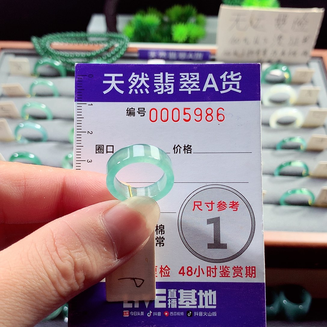 翡翠未镶嵌戒指9号