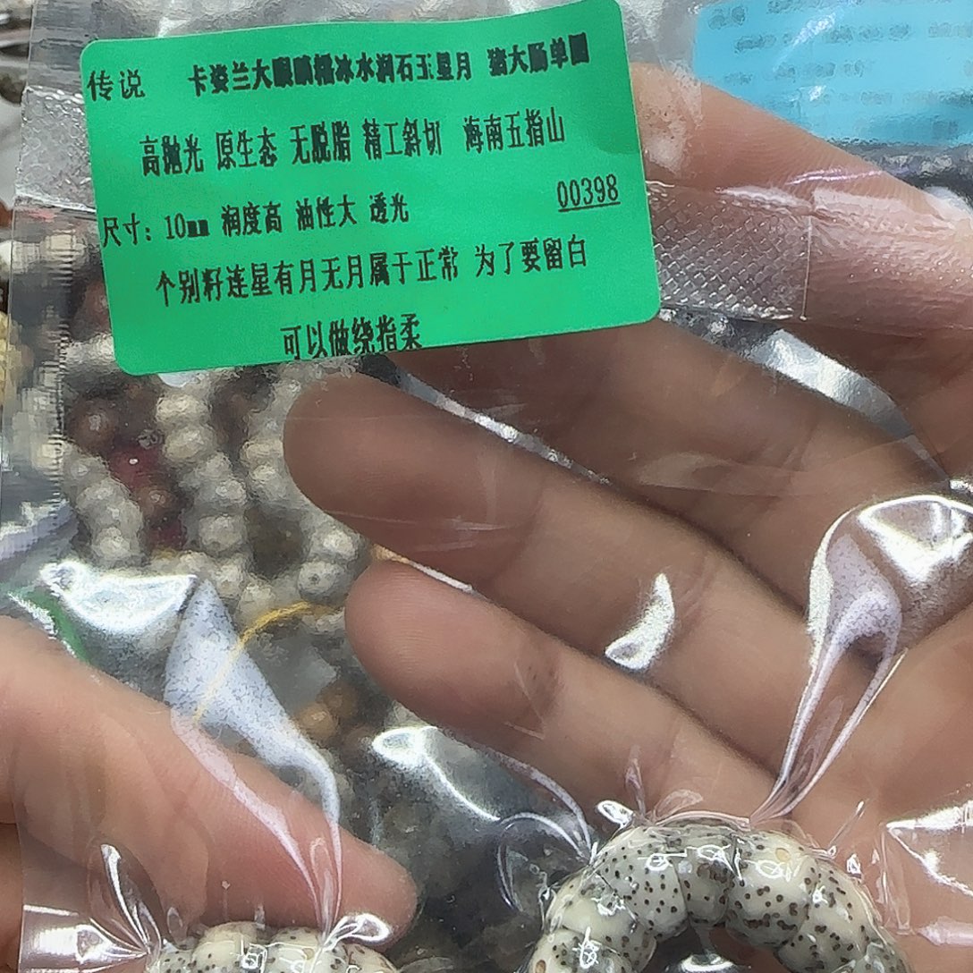 星月菩提手串155传说绿星月菩提11×10单圈