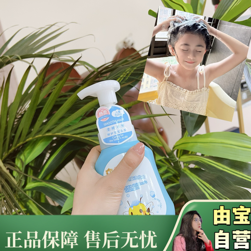 【给宝宝们的安心守护～】呵护宝宝头皮 柔顺头发洗发水～