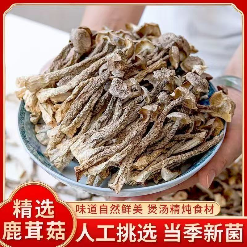 鹿茸菇干新货农家特产鹿茸煲汤食鹿茸菇干新货农家特产鹿茸煲汤食