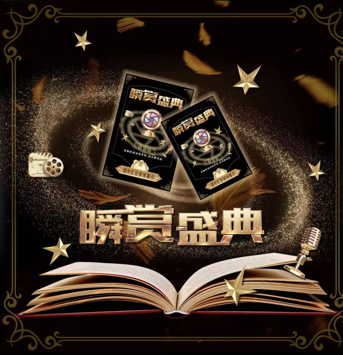 【福赏平拆】一瞬评级【瞬赏盛典】福赏系列