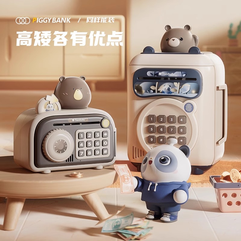 2025年新款萌宠儿童储蓄存钱罐可取可存只进不出密码男孩女孩礼物