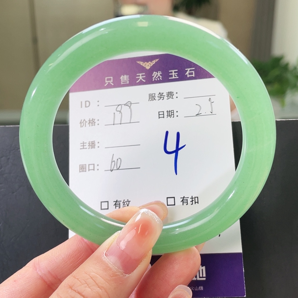 【闪购商品】石英质玉手镯未镶嵌