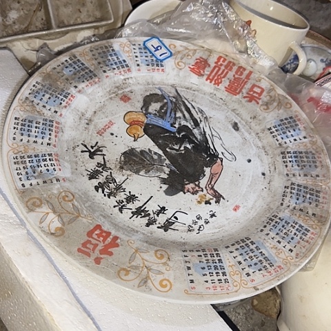 瓷片国营厂库存15