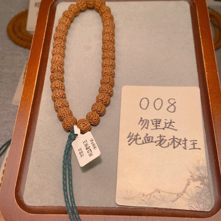 金刚菩提手串008勿里达纯血老树王10.4