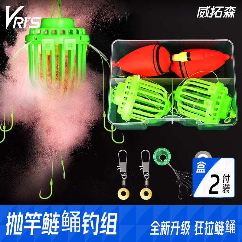 威拓森鲢鳙饵笼水怪鱼钩抛钓竿专用花篮饵钓鲢鱼爆炸钩钓组笼全套