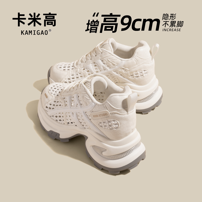 9cm内增高运动鞋女款爆款2025新款老爹鞋夏季薄款透气KM-S681-3