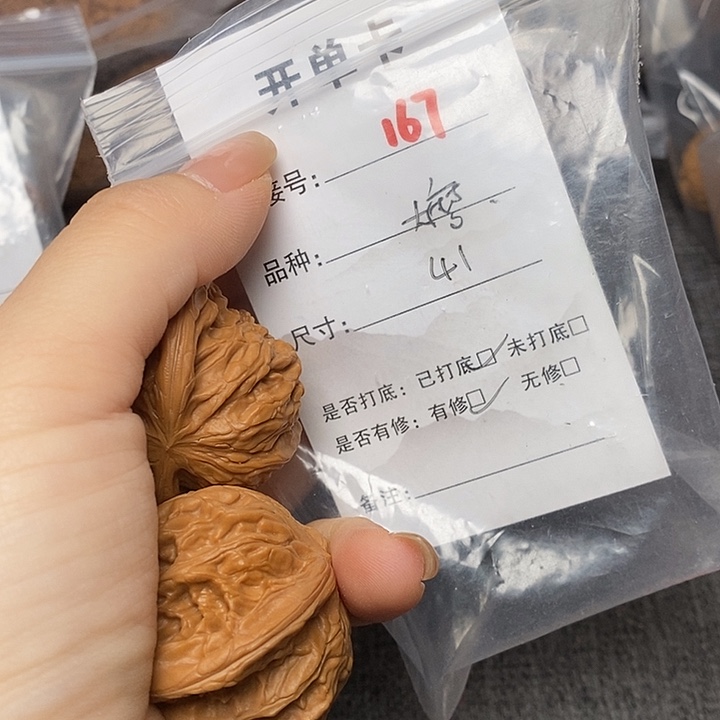 文玩核桃把件167哈哈哈