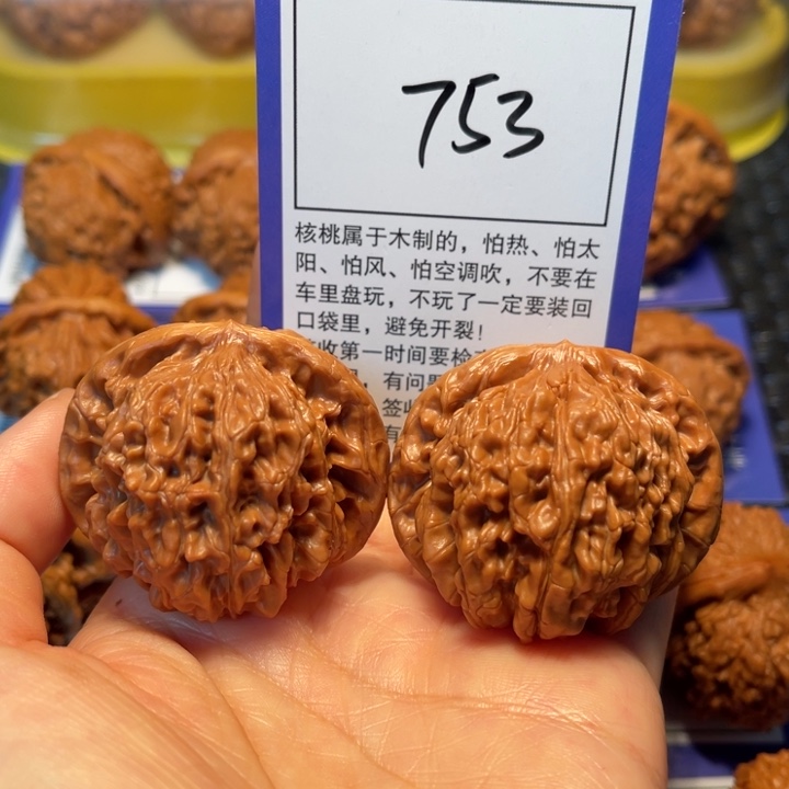 文玩核桃把件753四座楼44