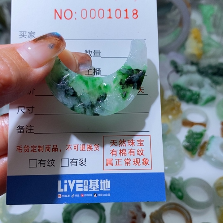 定制翡翠未镶嵌毛货