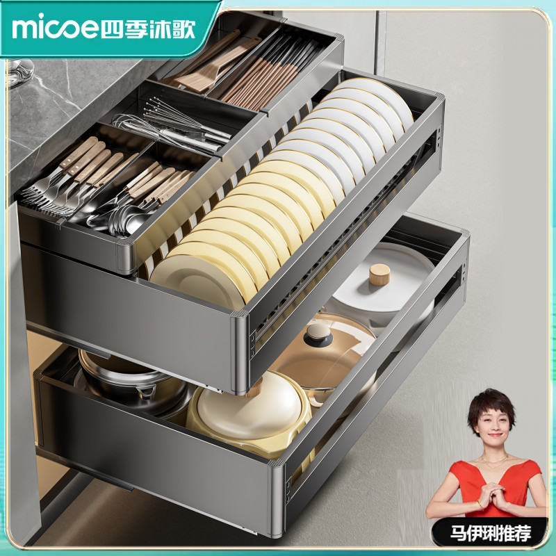 四季沐歌拉篮厨房橱柜太空铝合金抽中抽屉式调味料碗碟架收纳碗篮