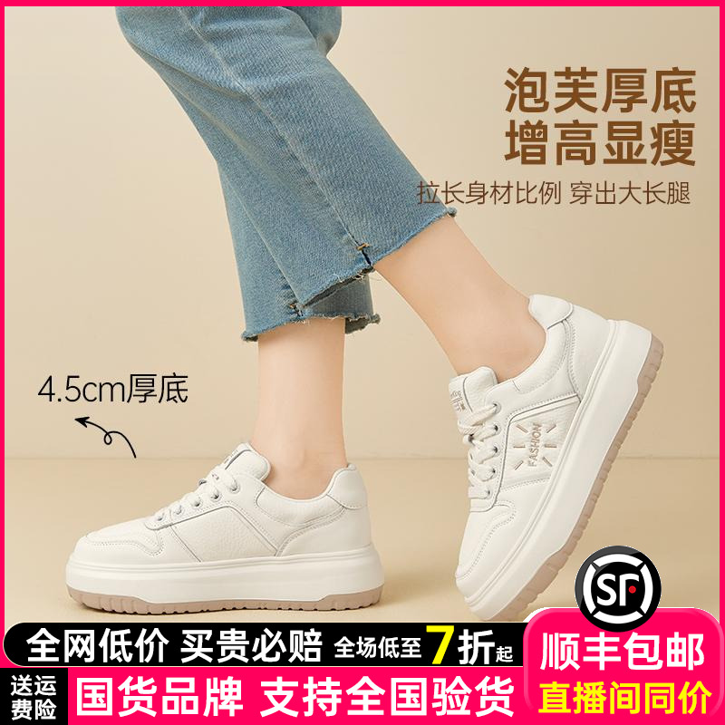 蜘蛛王女鞋小白鞋女2025新款秋季增高牛皮板鞋女运动休闲鞋38F058