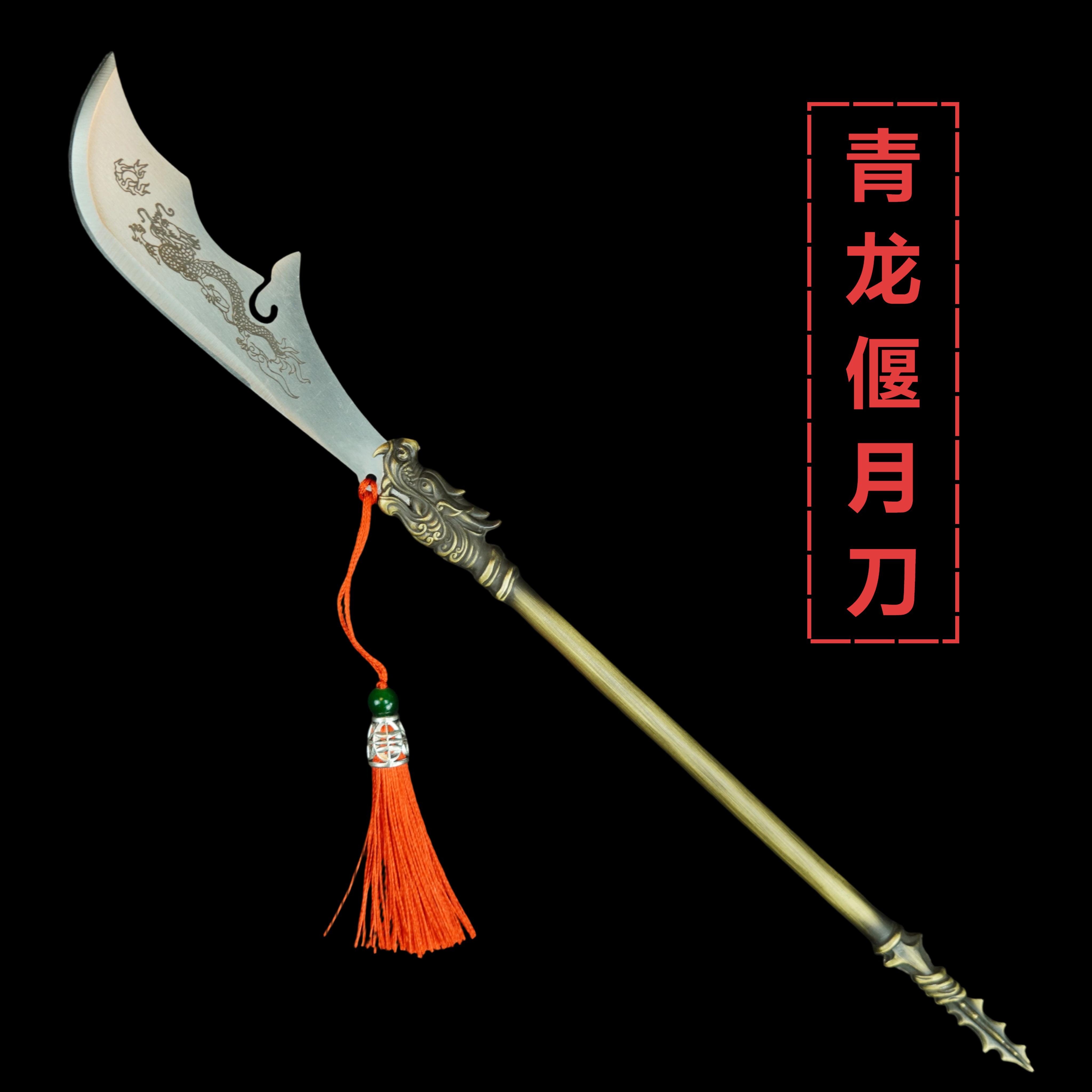寒影【青龙偃月刀】桌面茶针十八班兵器龙泉刀剑锰钢收藏摆件