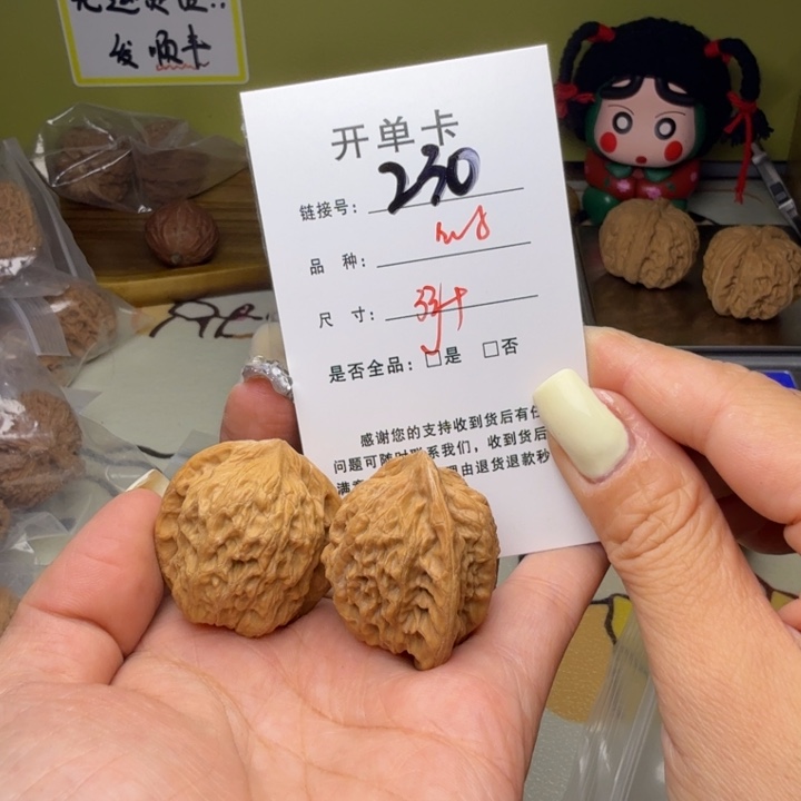 吊坠文玩核桃核桃230