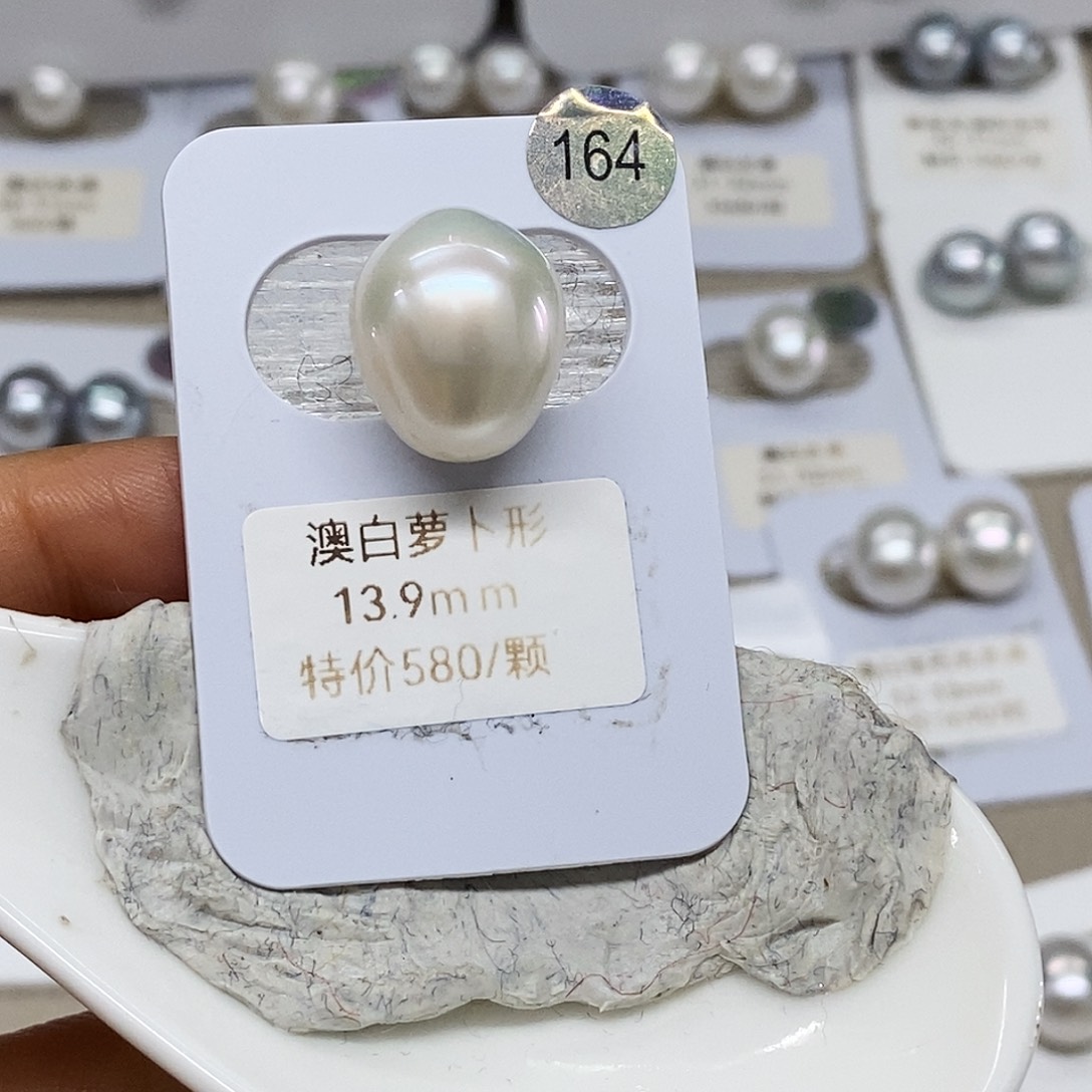 未镶嵌13.9澳白特价不退换海水珍珠