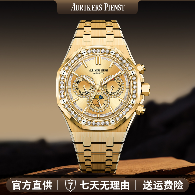 【万象专柜正品】AURIKERS PIENST2025新品发布999高奢镶钻珠宝腕表