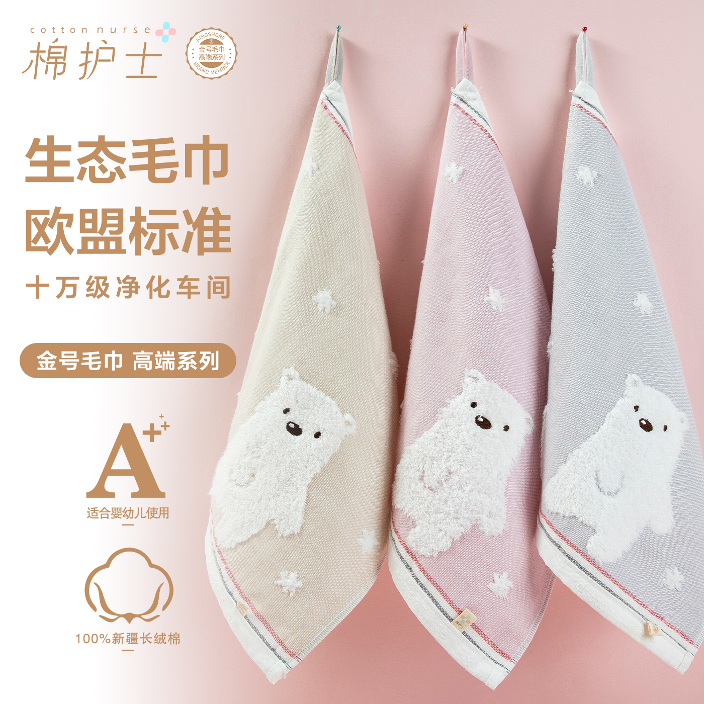 金号棉护士小熊方巾36*34cm亲子毛巾挂绳擦手巾单面纱布反面毛圈