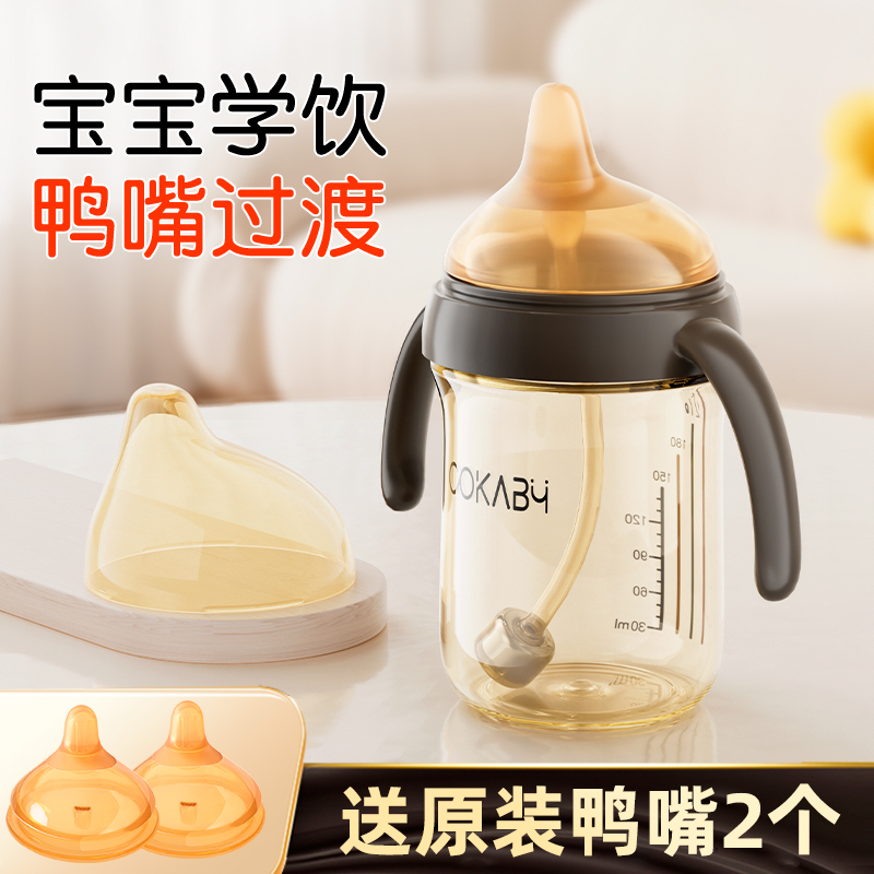婴儿学饮杯PPSU鸭嘴杯奶瓶宝宝喝水喝奶杯子6个月家用水杯牛奶杯