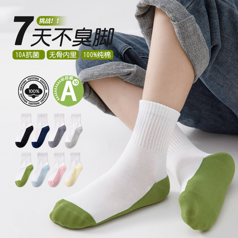 艾妈咪呀升级10A抑菌防臭100%棉袜专注学生运动袜男童女童纯棉袜