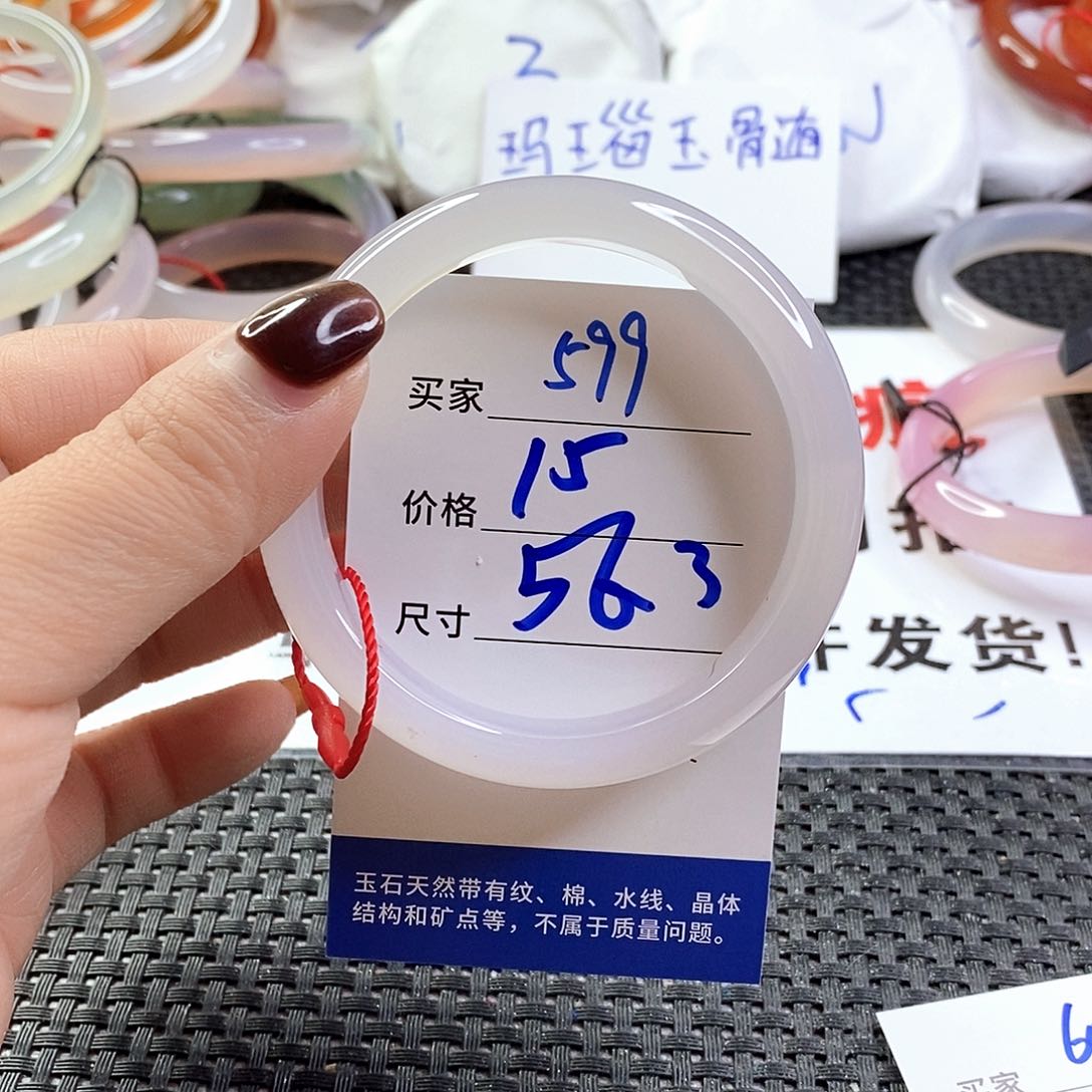 手镯玛瑙/玉髓未镶嵌599