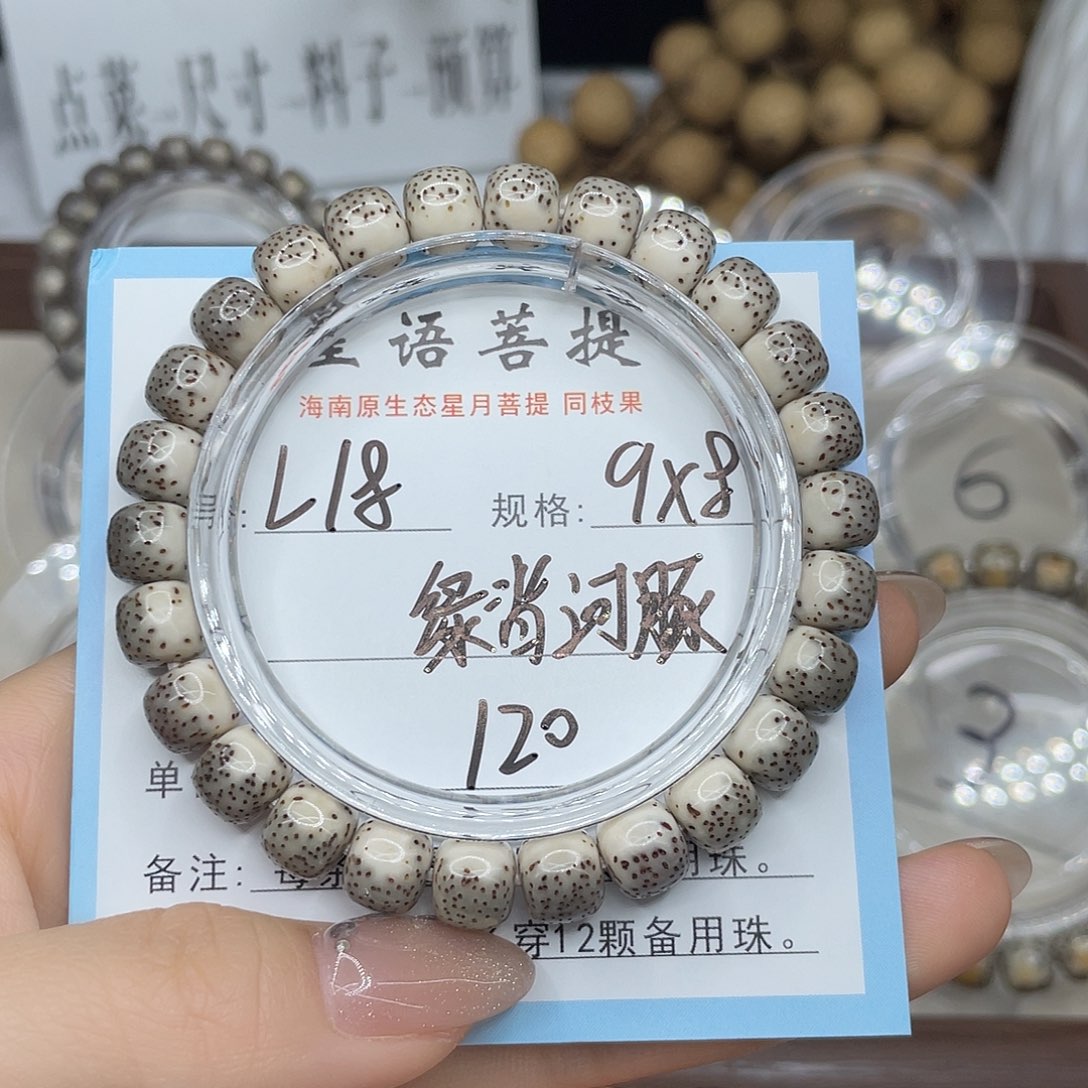 星月菩提手串河豚