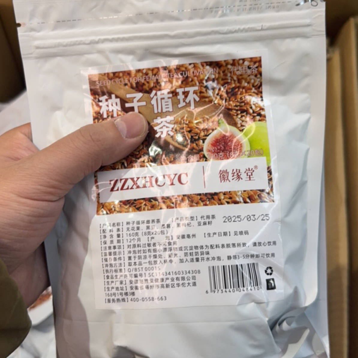 种子循环茶含无花果桑椹黑枸杞黑豆亚麻籽独立包装