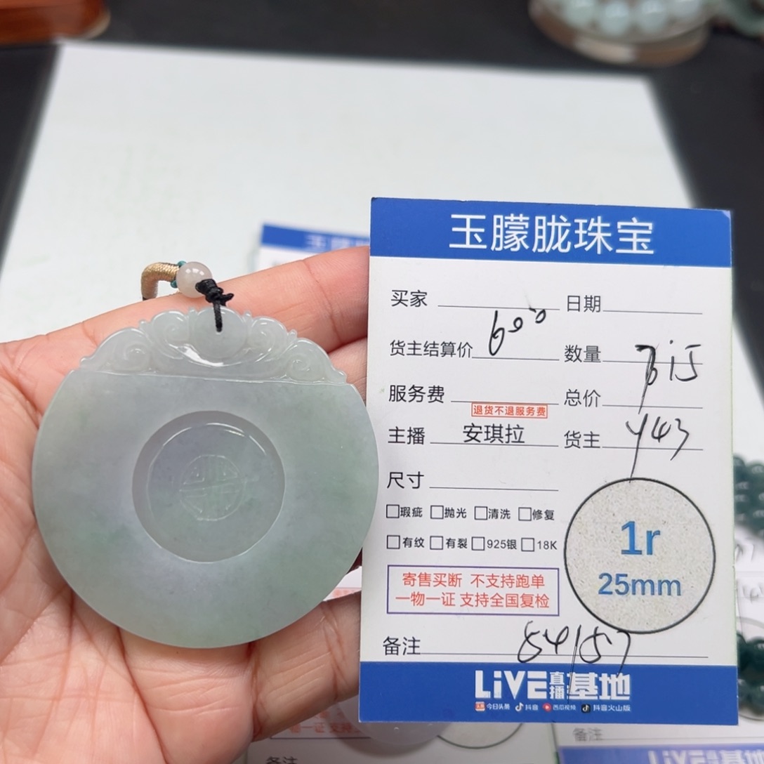 翡翠未镶嵌颈饰翡翠