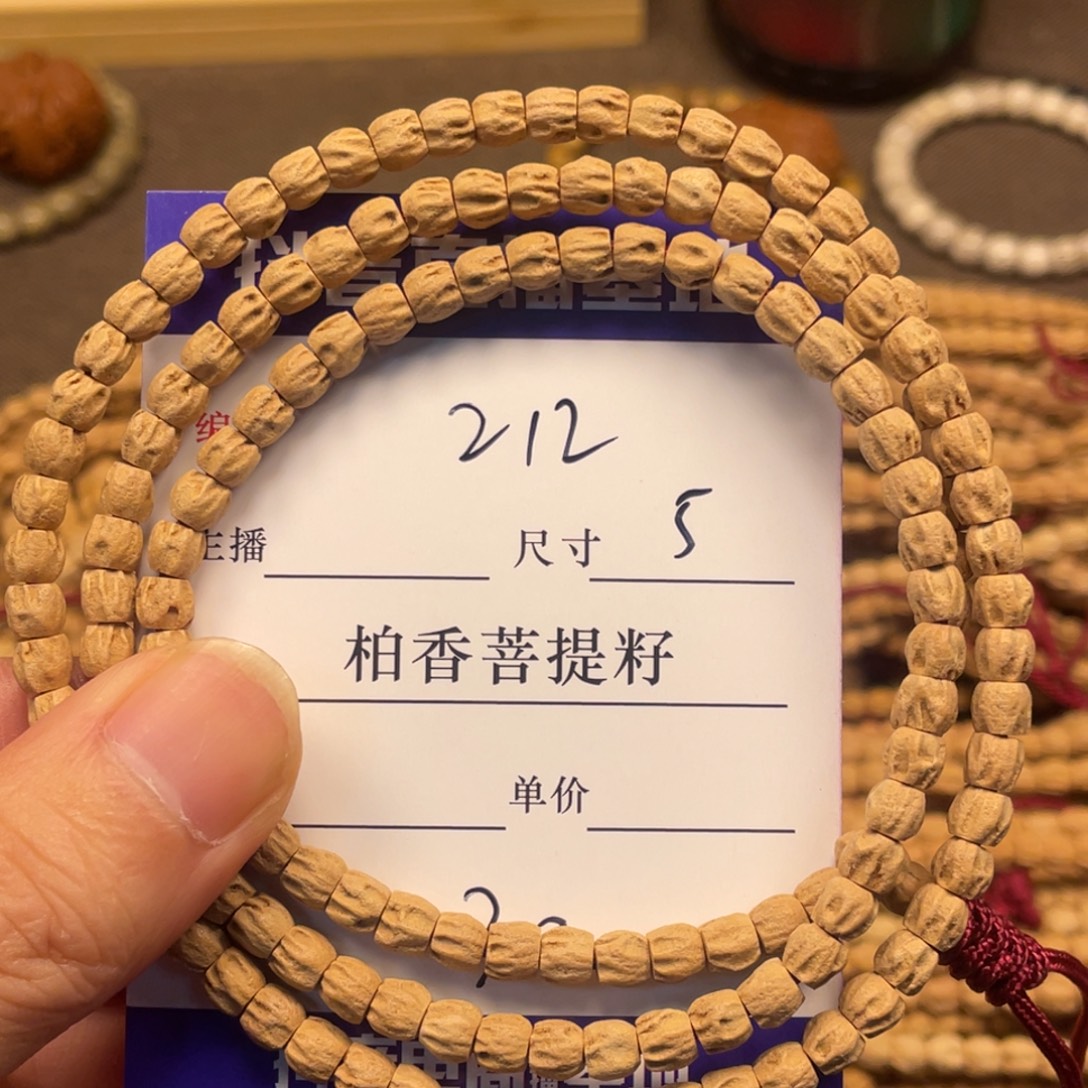 手串柏香籽/百香籽