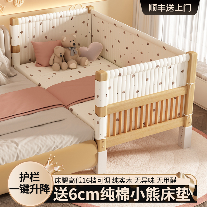 可升降拼接床婴儿实木床边床加宽松木大人单人定制榉木护栏儿童床