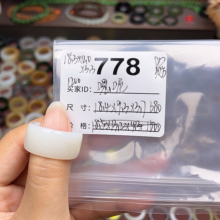 和田玉戒指未镶嵌嗯**