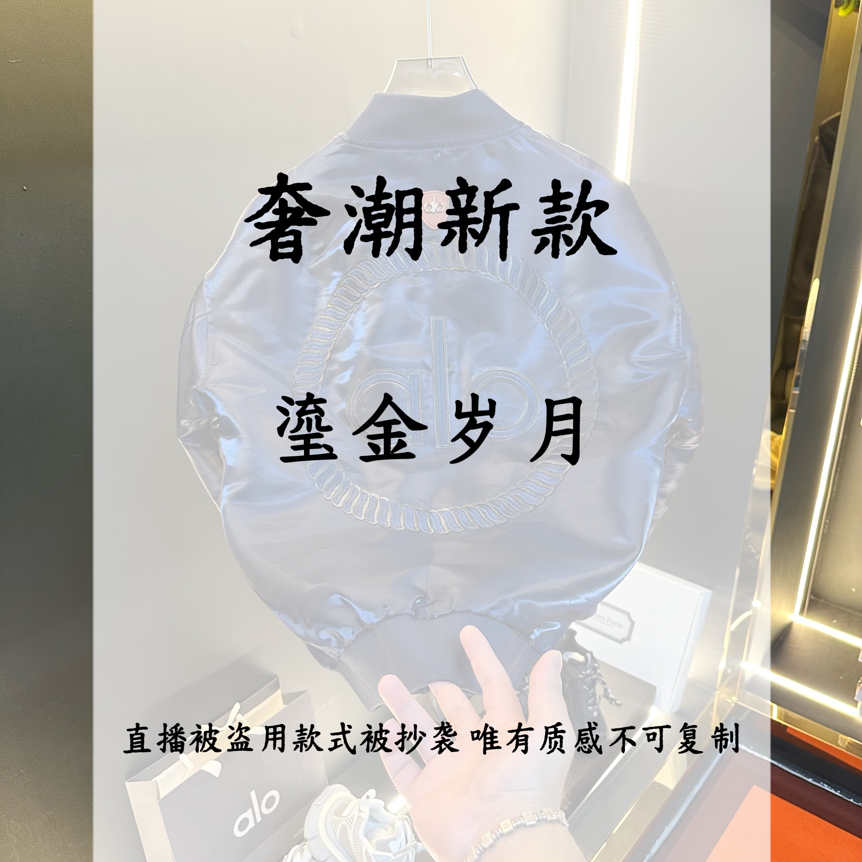 哈林顿飞行夹克/鎏金【暮霭沉渊】时装周走秀款奢潮主流审美夹克