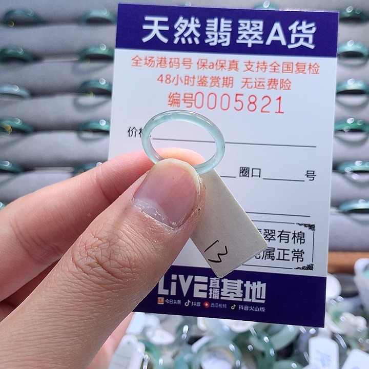 翡翠戒指未镶嵌翡翠