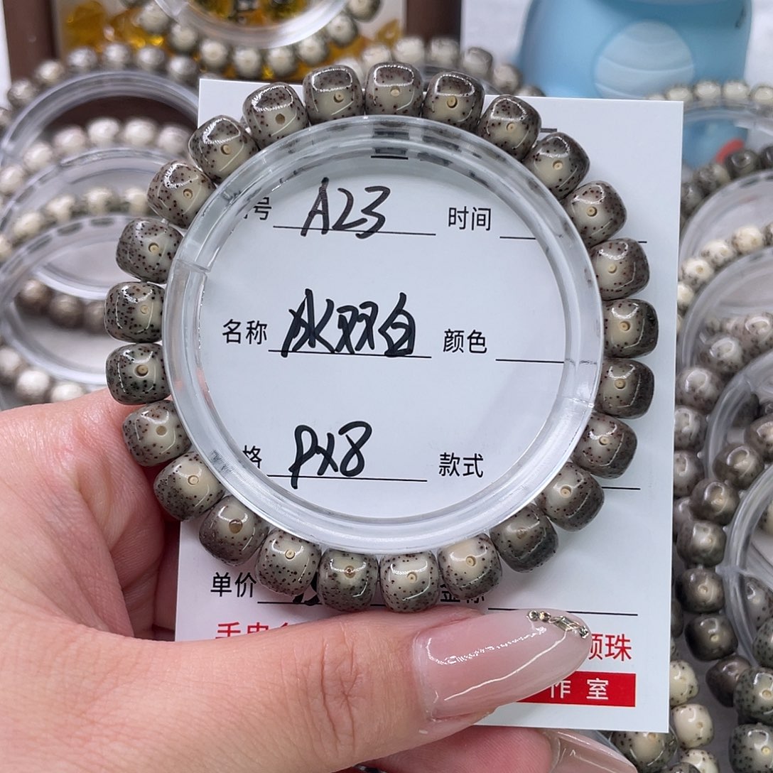 手串星月菩提23冰双百