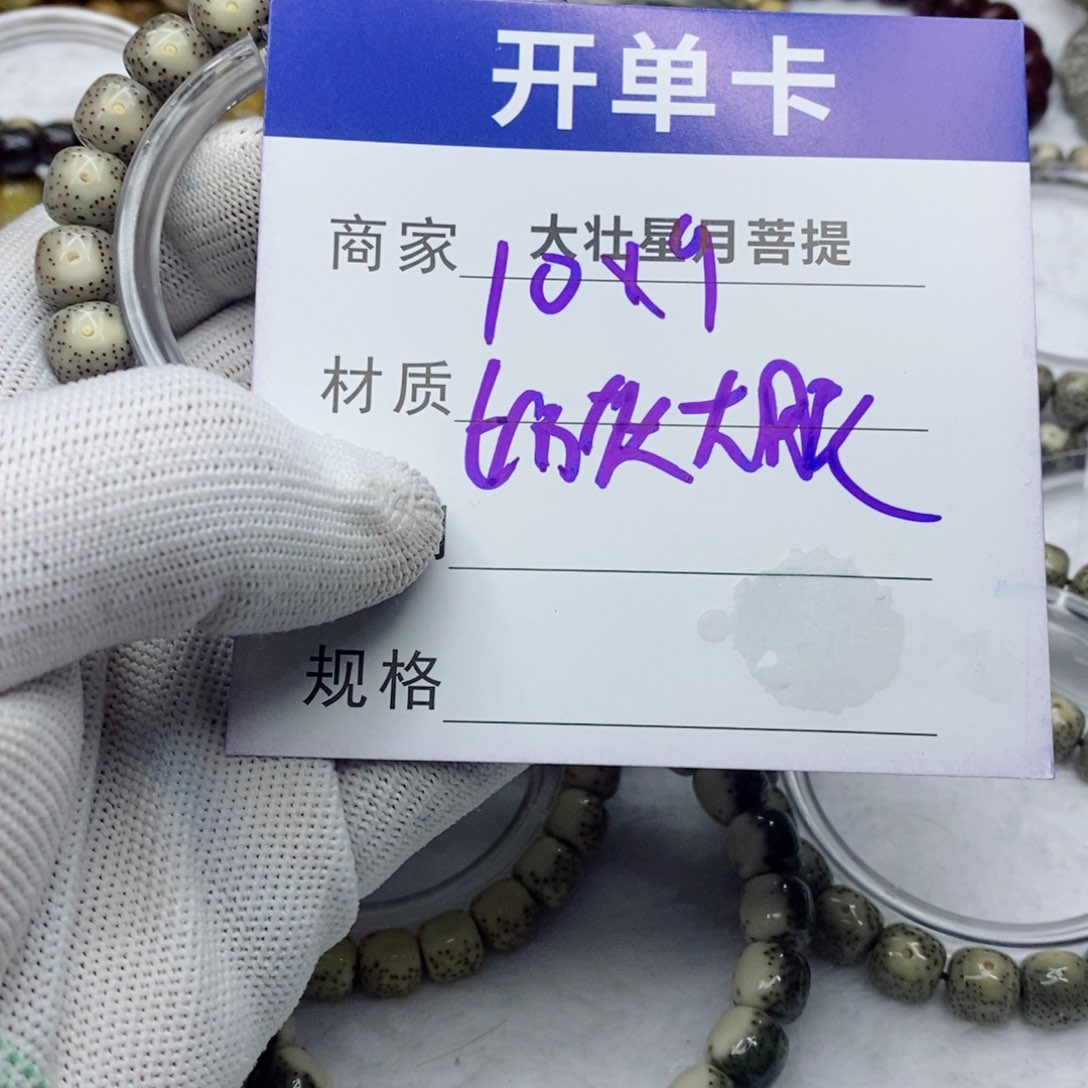 星月菩提吊坠星月菩提