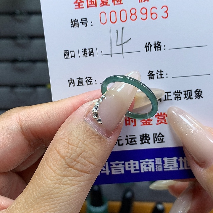 翡翠戒圈未镶嵌     8963