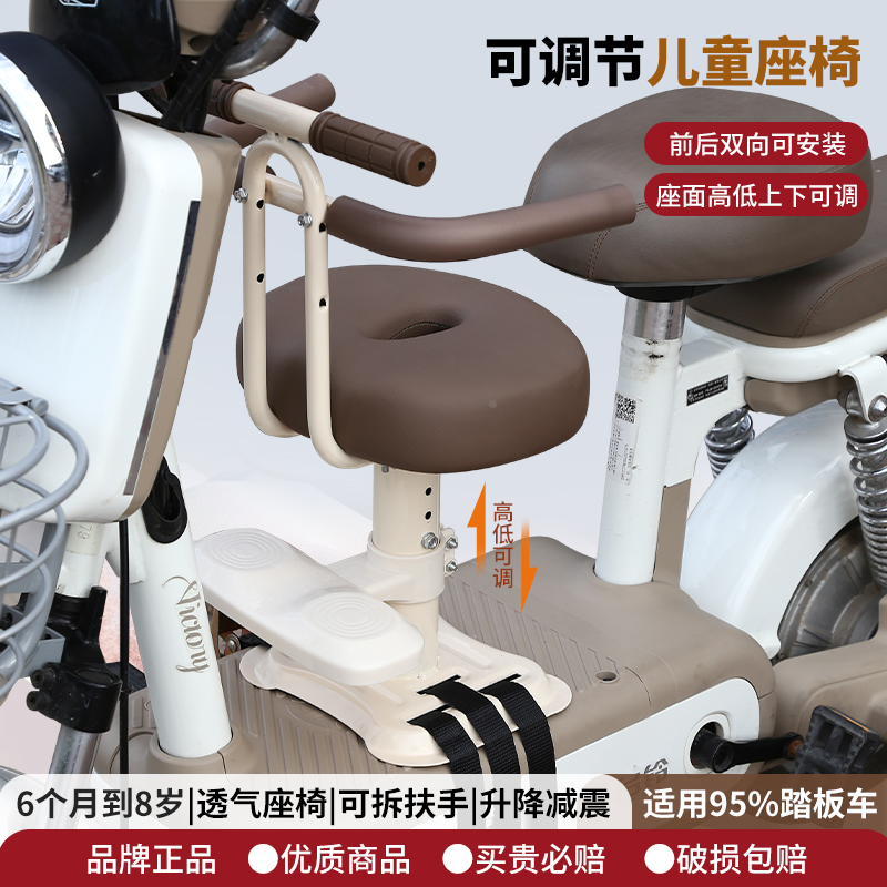 电动车前置座椅把手可拆卸坐垫舒适透气全新升级的宝宝安全座椅