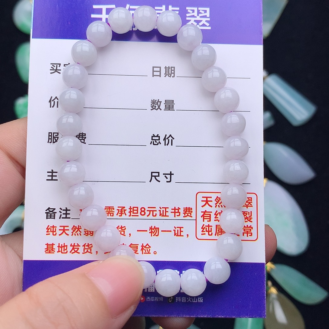 颈饰未镶嵌翡翠手串