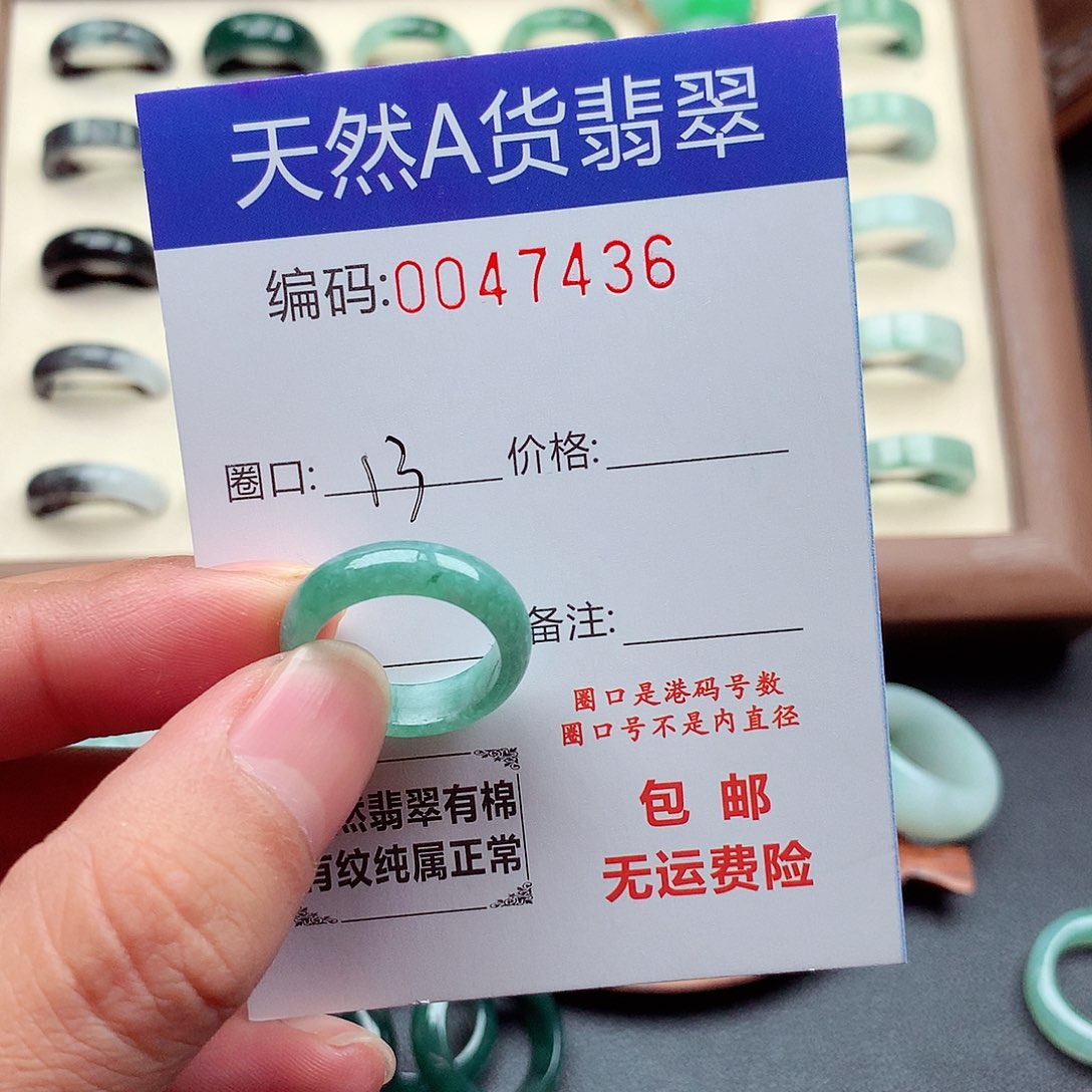 翡翠未镶嵌戒指天然