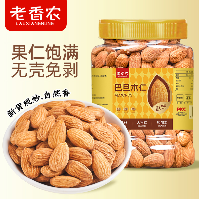 原味巴旦木仁500g罐装坚果炒货大杏仁干果扁桃仁零食lxn+LY001