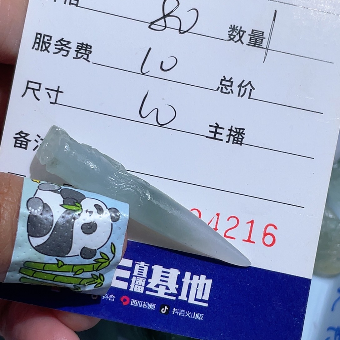 雨***昏定制翡翠未镶嵌我