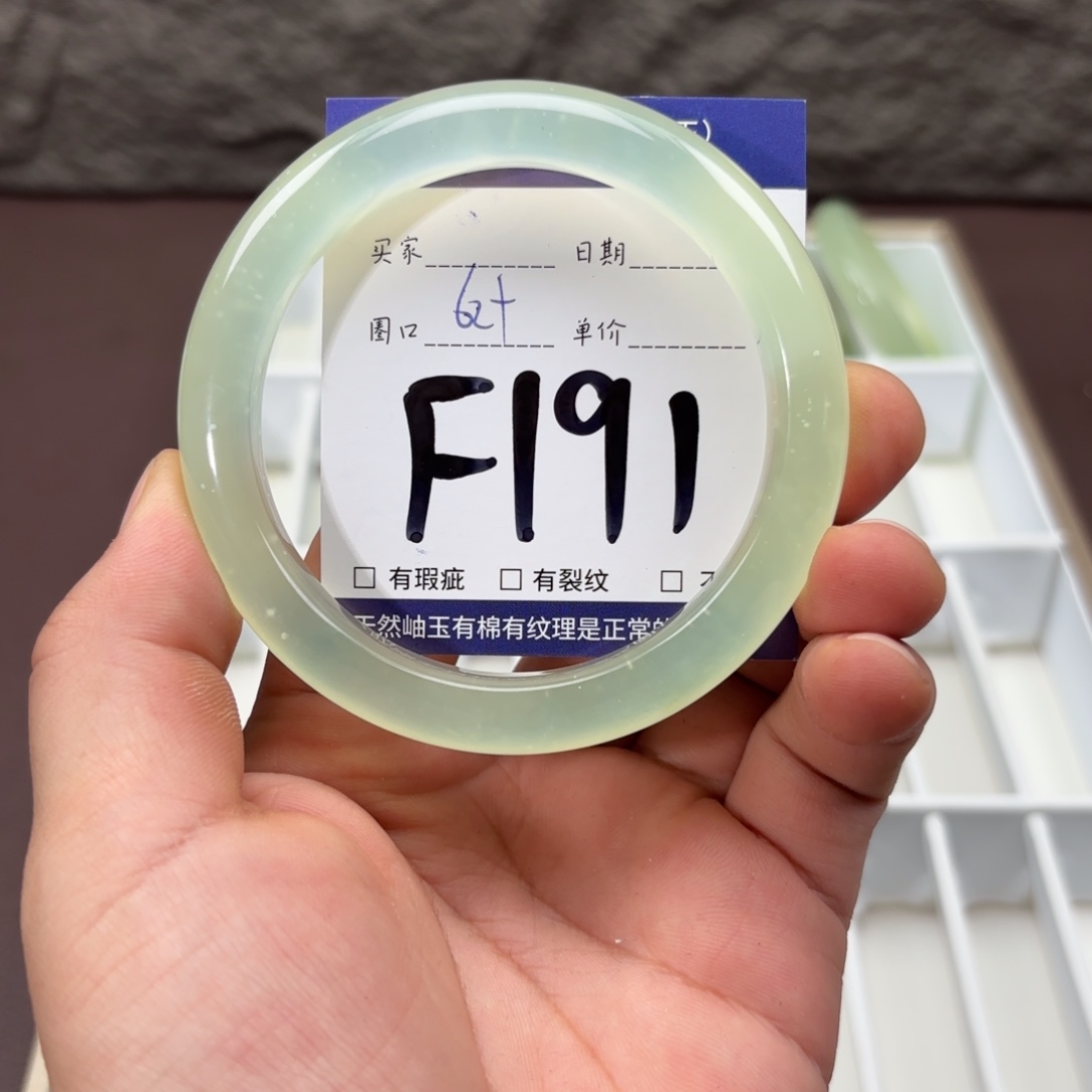 岫玉未镶嵌手镯手镯