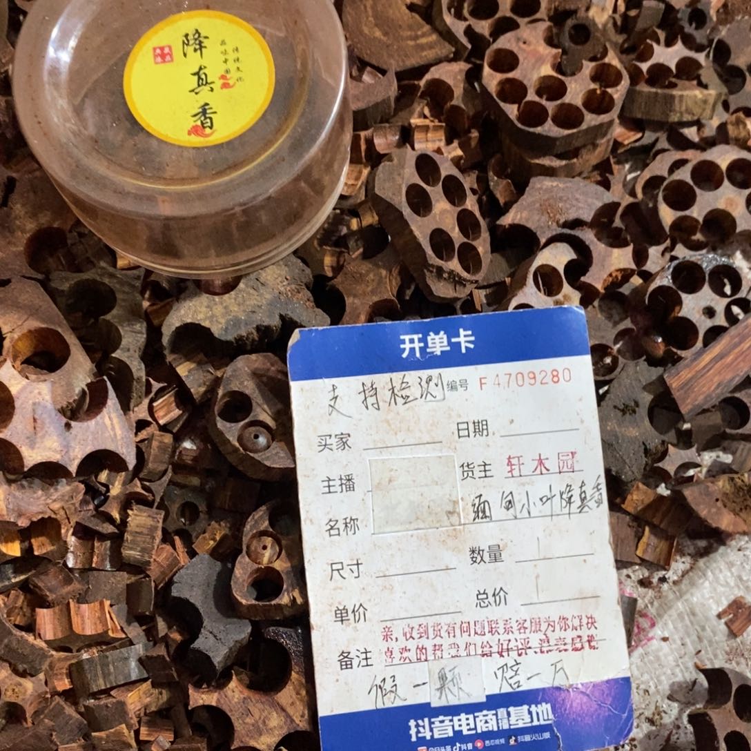 手串/手链降真香缅甸东芝料白油碎料半斤250克