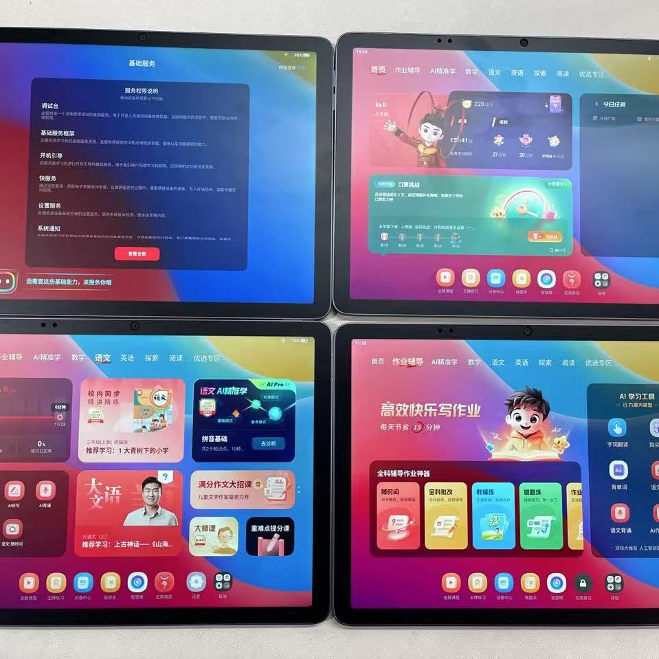 95新 学而思 学而思学习机学练机智能平板电脑二合一官方旗舰