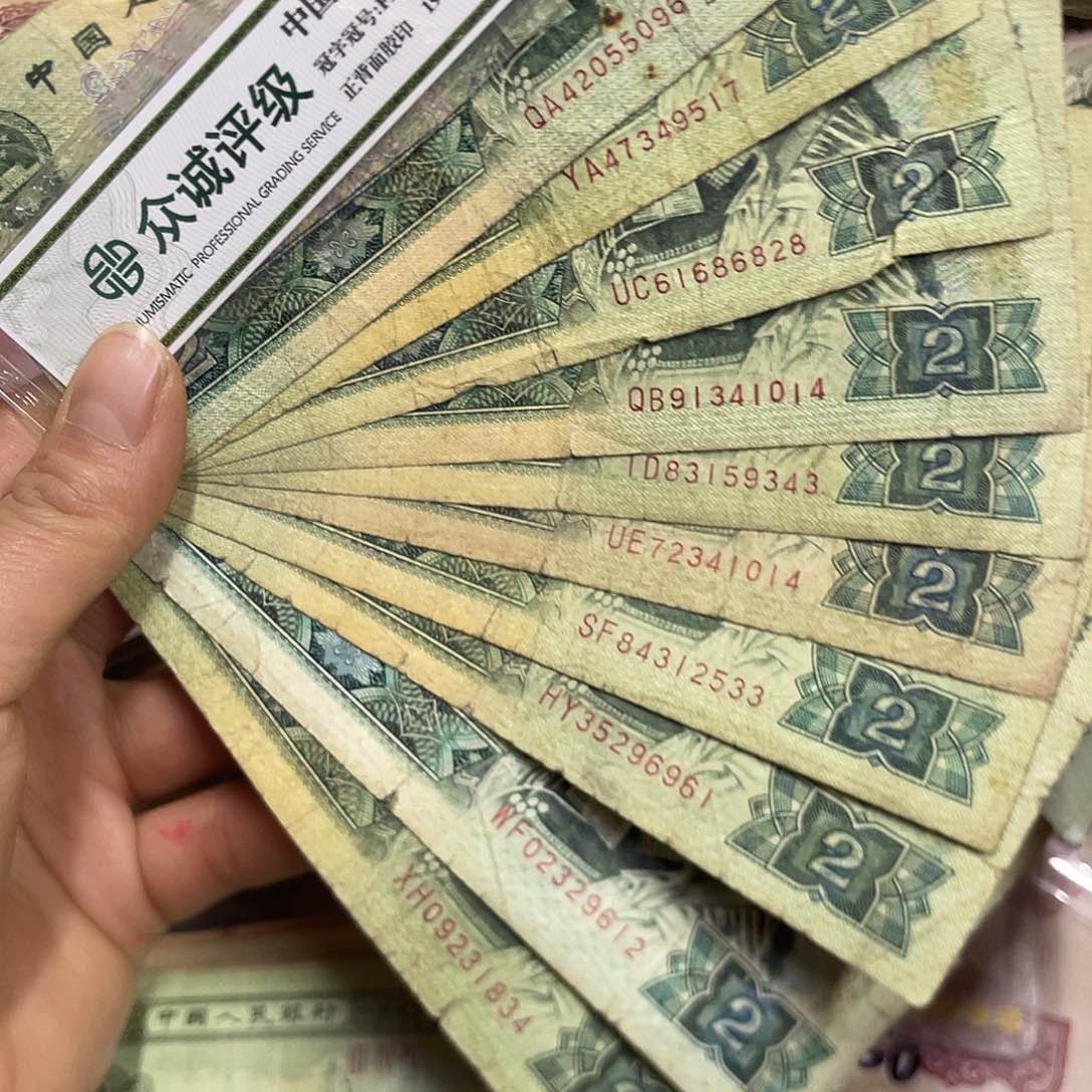 退市钱原图发货10张902旧品